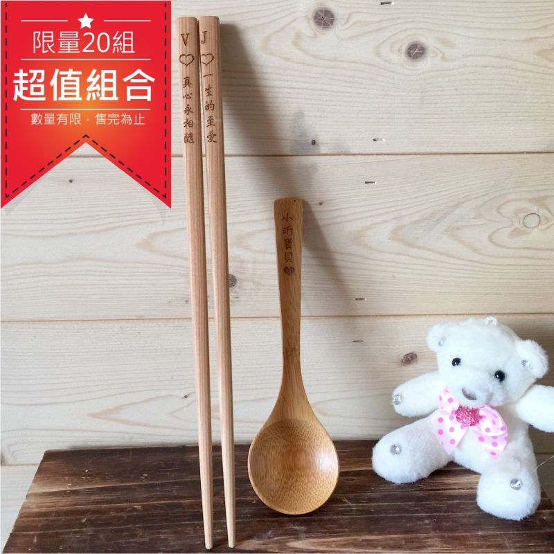 限量超值組合_客製化禮物